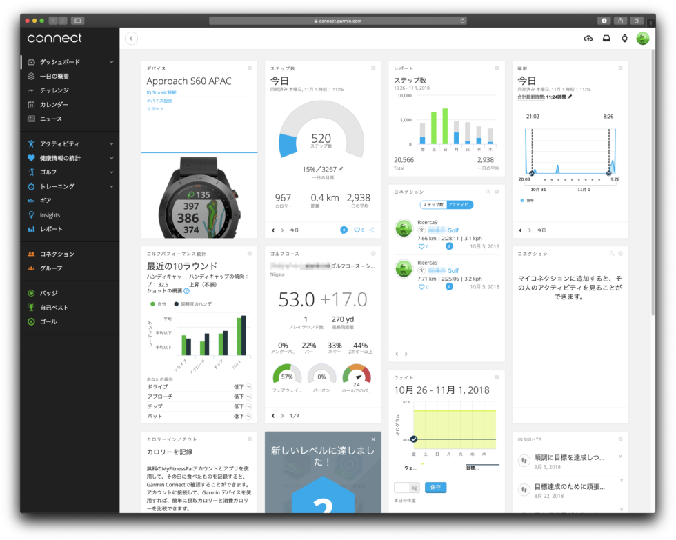 ガーミンエクスプレス